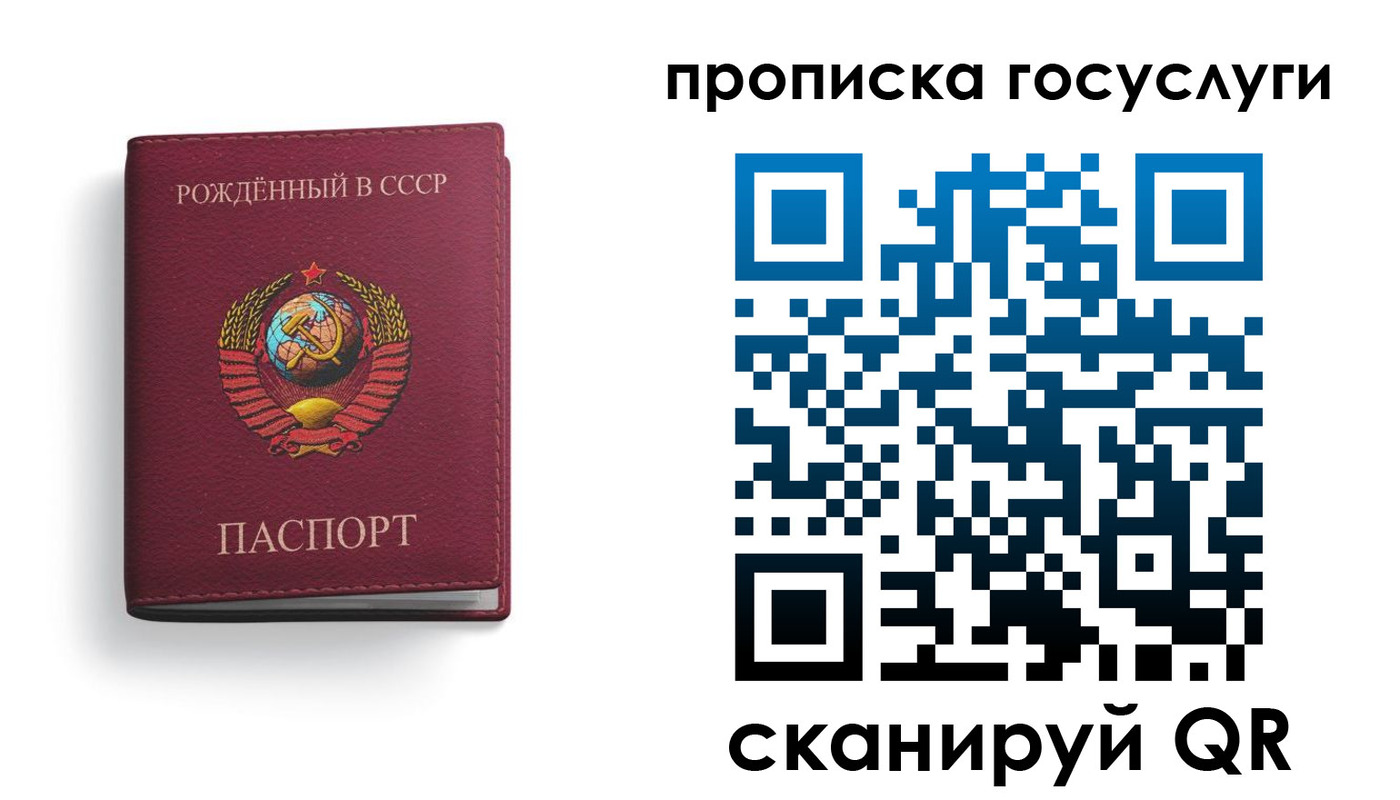 временная регистрация в Бирске