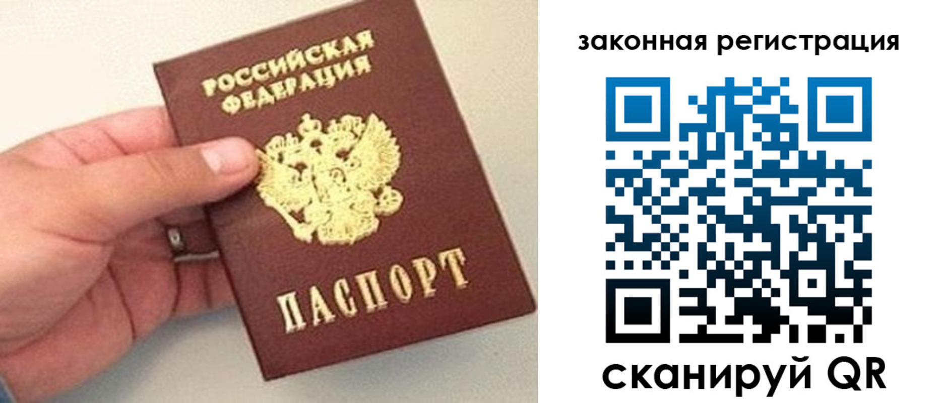 прописка для школы в Бирске