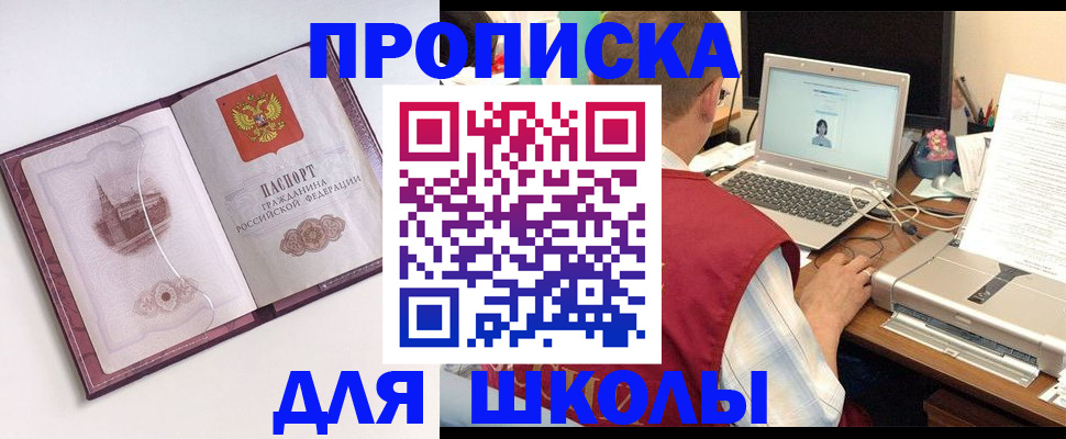 регистрация в Бирске