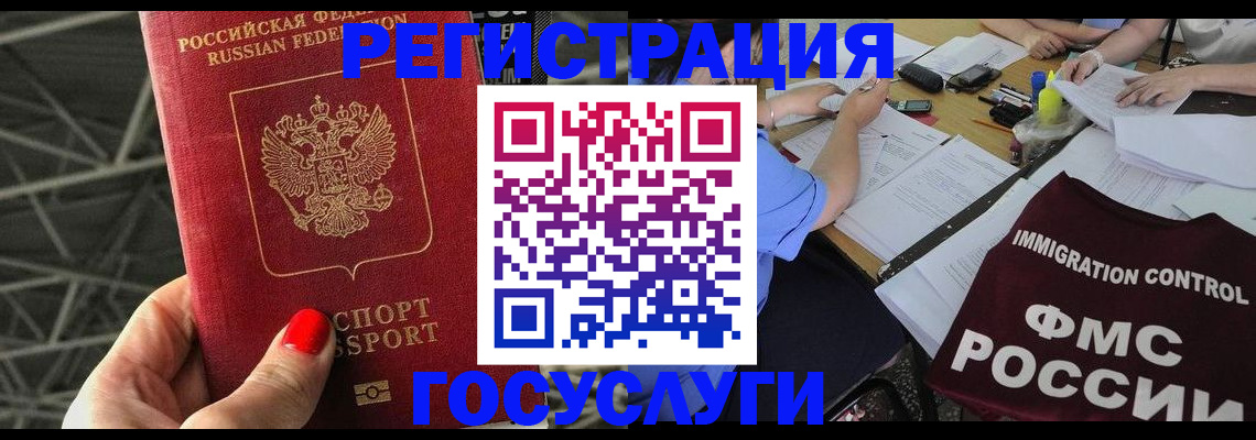 временная регистрация гарантия в Бирске